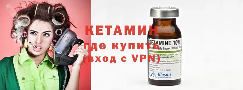 Кетамин VHQ  Кисловодск 