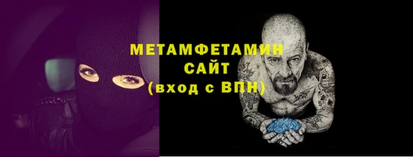 метамфетамин Бронницы